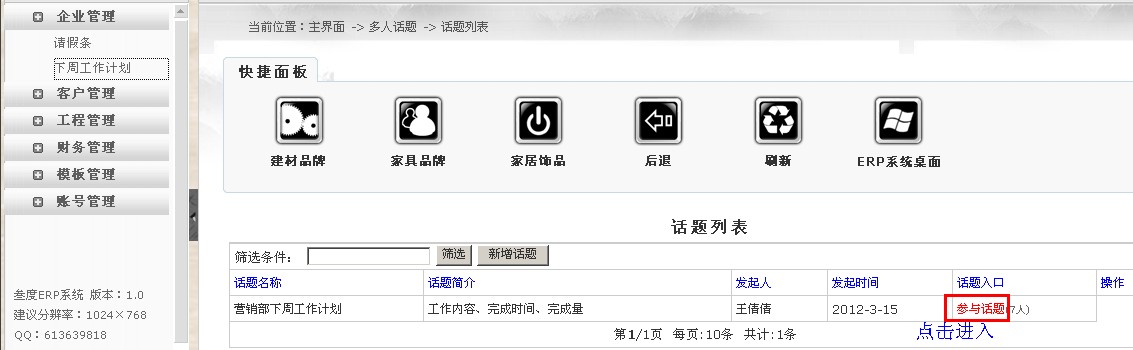 装饰公司管理软件_叁度装饰管理软件_手机的管理软件用那个