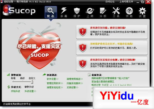 u盘病毒免疫器好不好_u盘免疫方法_超级巡警之u盘病毒免疫器