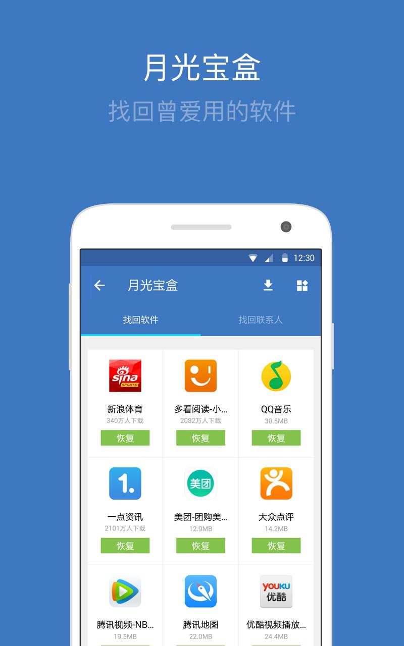 qq同步助手网页版登录_qq同步助手电脑版_qq同步助手电脑版网址