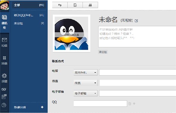 qq同步助手电脑版网址_qq同步助手网页版登录_qq同步助手电脑版