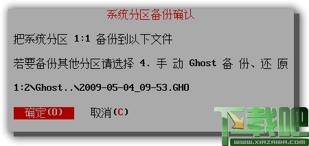 下载新版本_onekey ghost13.5_onekey ghost下载