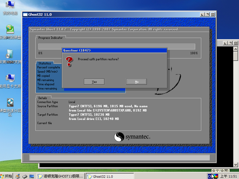 onekey ghost下载_下载新版本_onekey ghost13.5