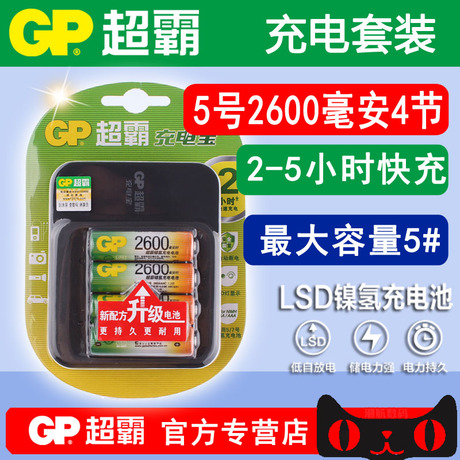gp超霸充电宝一直绿灯_gp超霸充电宝快速3_gp超霸充电宝