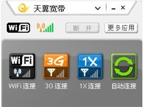 天翼wifi登陆页面_手机天翼wifi登陆页面_天翼wifi客户端登陆