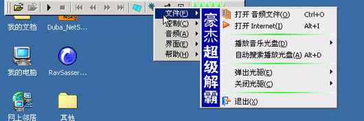 音频解霸怎么截取歌曲_音频解霸3000_牛津3000词音频