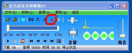 音频解霸3000_音频解霸下载_音频解霸是什么