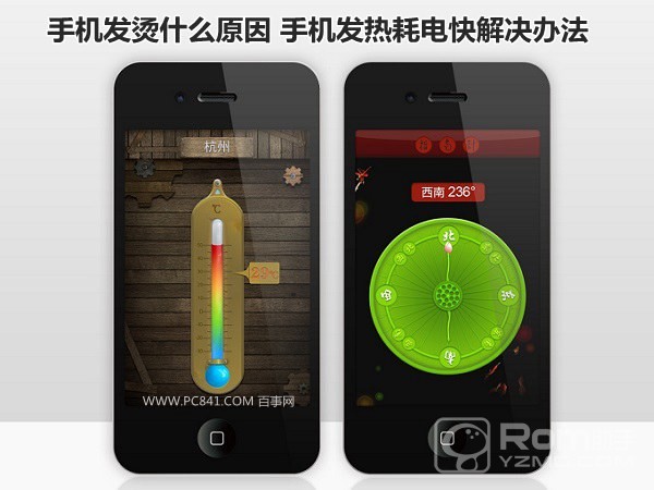 手机发烫什么原因？手机发热耗电快解决办法汇总