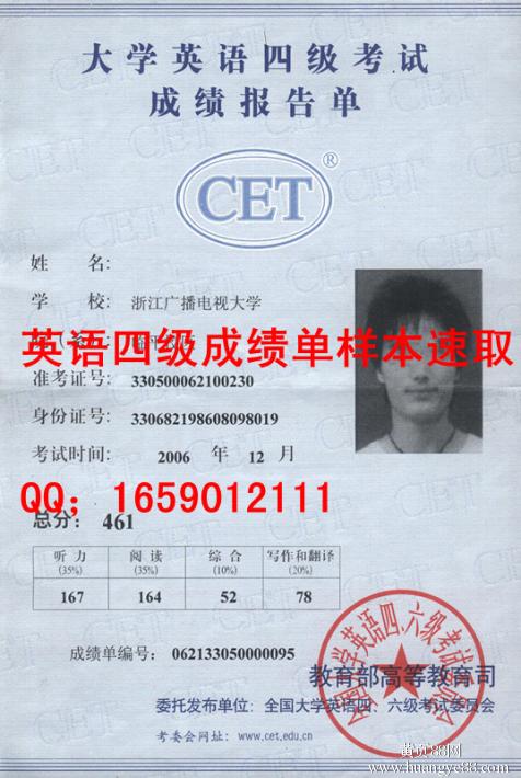 用号查四级_四级成绩查询_如何用号查四级成绩
