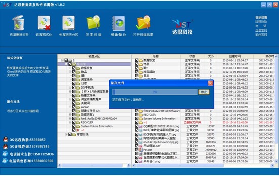 sqlserver误删数据恢复_达思sql数据恢复软件 破解_达思硬盘数据恢复专家