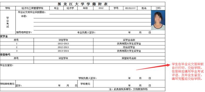 毕业生信息采集的户籍登记时间_新生儿户籍登记的规定_毕业生户籍日期指的