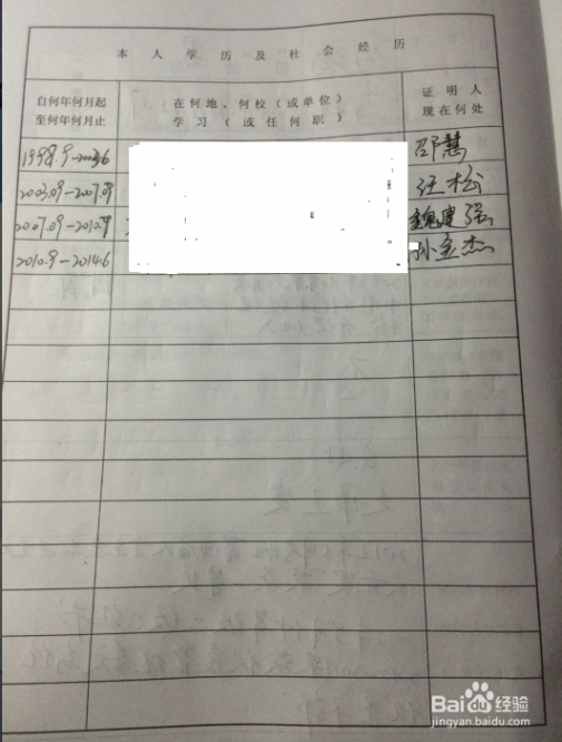 毕业生信息采集的户籍登记时间_新生儿户籍登记的规定_毕业生户籍日期指的