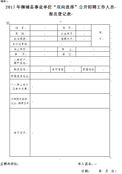 毕业生信息采集的户籍登记时间_新生儿户籍登记的规定_毕业生户籍日期指的