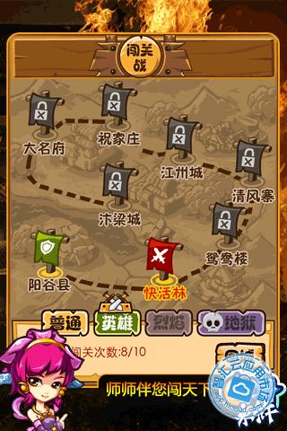 指尖水浒妖将_指尖水浒有什么挂_鱼之乐指尖水浒