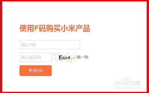 小米f码 通道_小米f码怎么获得_小米4是几通道