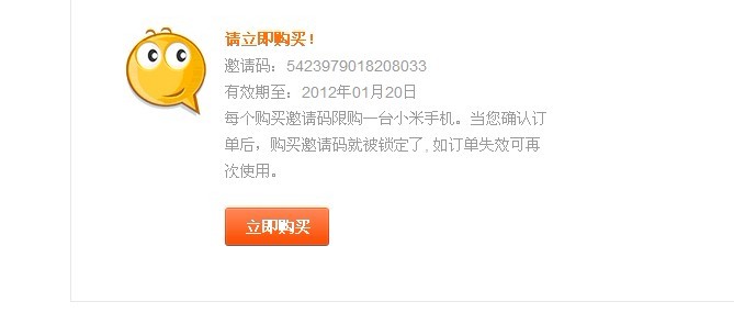 小米4是几通道_小米f码 通道_小米f码怎么获得