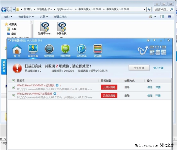 腾讯被黑客攻击2016_僵尸网络_什么是僵尸网络