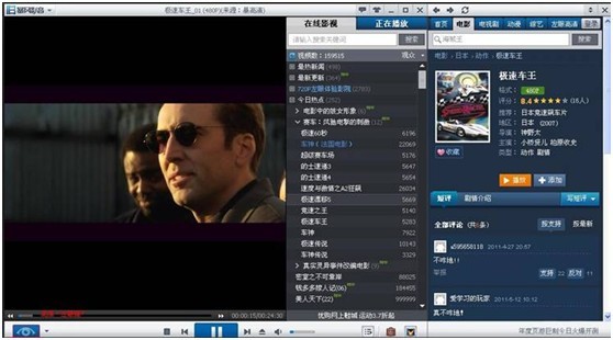 暴风影音突然播不了_暴风影音左眼历史版本_暴风影音 左眼