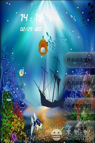 海底世界动态壁纸锁屏V1.0_主题壁纸_应用_