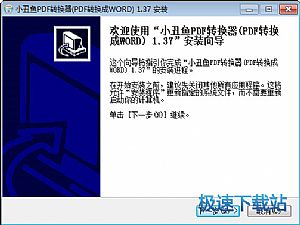 小丑鱼 pdf转换成word_pdf怎么转换成word_pdf转换成ppt格式