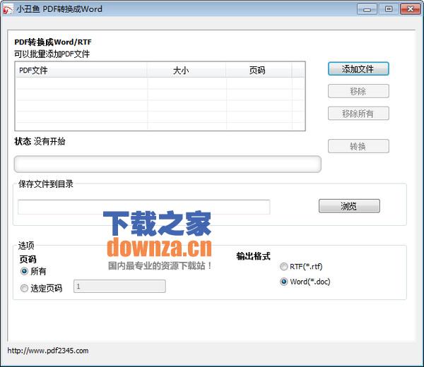 小丑鱼 pdf转换成word_pdf怎么转换成word_pdf转换成ppt格式