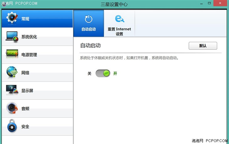 12英寸酷睿M力作 三星ATIV Book 测 