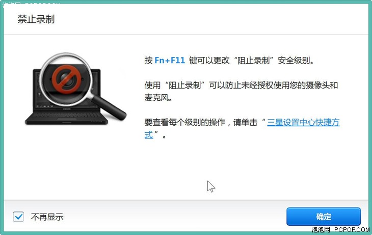 12英寸酷睿M力作 三星ATIV Book 测 