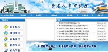 乐至人事考试网首页_乐至招聘_四川华图考试网