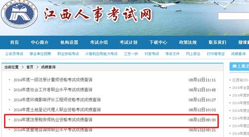 乐至招聘_四川华图考试网_乐至人事考试网首页
