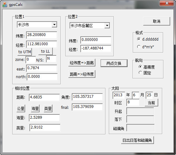 经纬度转换工具_经纬度换算成导航_经纬度转换成80坐标