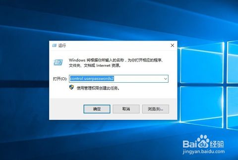 如何取消电脑开机密码_win10开机密码怎么取消_取消win10开机密码