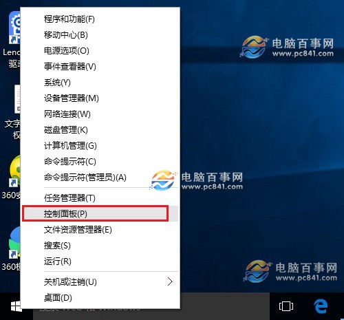 Win10开机不输入密码怎么做?取消Win10开机密码教程