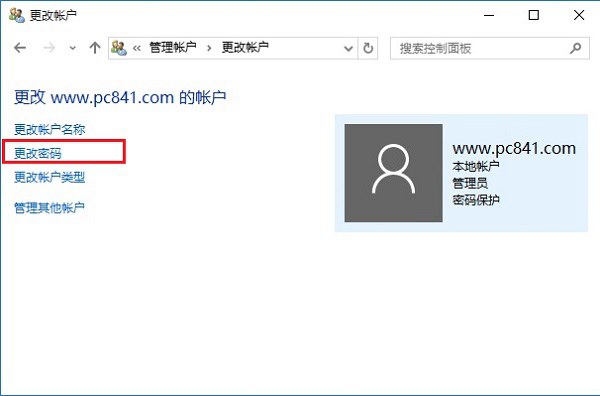 Win10开机不输入密码怎么做?取消Win10开机密码教程