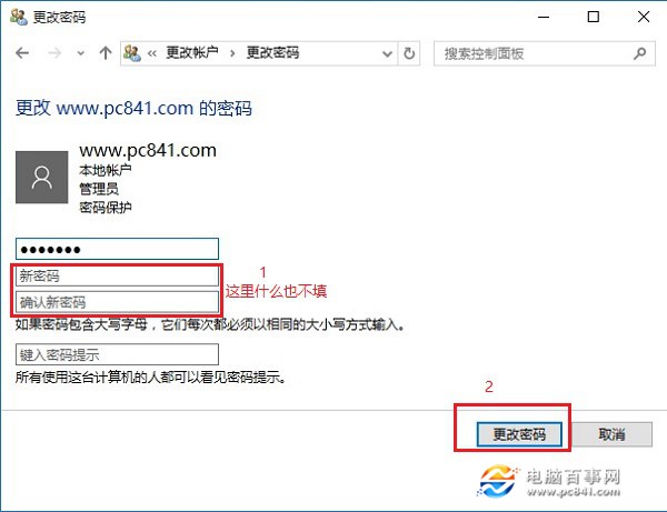 Win10开机不输入密码怎么做?取消Win10开机密码教程