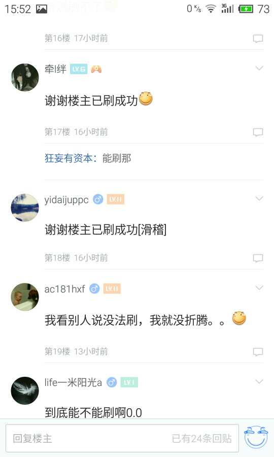 爱魅族_flyme 5.1.9.0 mx3_魅族mx3贴吧