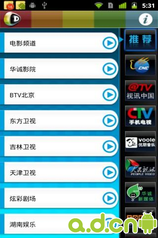 dopool 电视版_电视猫moretv电视版3.0_uc浏览器电视版apk