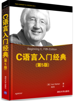 c语言入门_c语言入门经典 第5版_c语言入门经典第五版