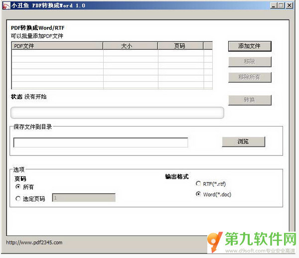 pdf怎么转换成word_pdf转换成word手机版_小丑鱼 pdf转换成word
