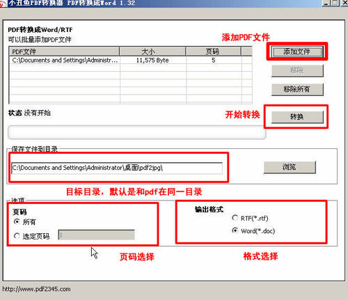 小丑鱼 pdf转换成word_pdf转换成word手机版_pdf怎么转换成word