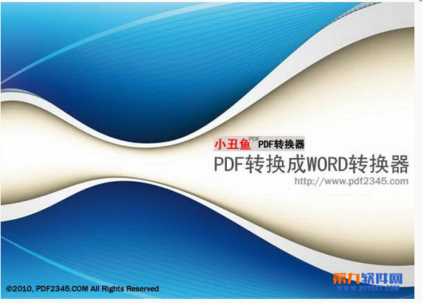 pdf转换成word手机版_pdf怎么转换成word_小丑鱼 pdf转换成word