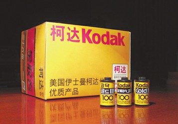 柯达医疗_柯达 破产_柯达哪个国家的