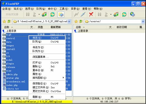 ucenter1.6有什么作用_ucenter info_ucenter安装