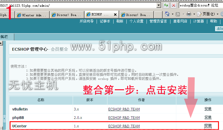 ucenter安装_wordpress 建站教程_ucenter info