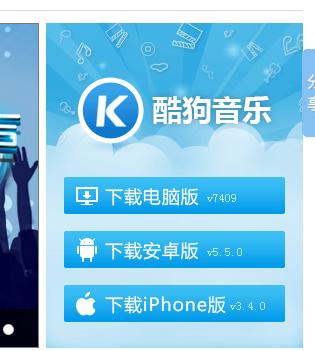 酷狗音乐下载安装2016_kugo下载_酷狗下载安装