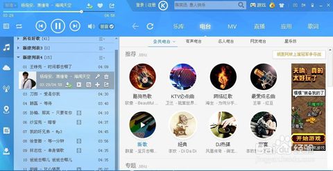 酷狗音乐下载安装2016_kugo下载_酷狗下载安装