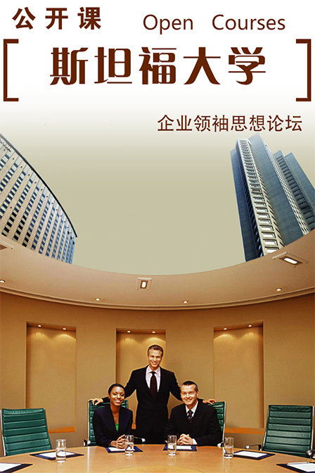 斯坦福summer_杜克大学暑期课程_斯坦福暑期课程