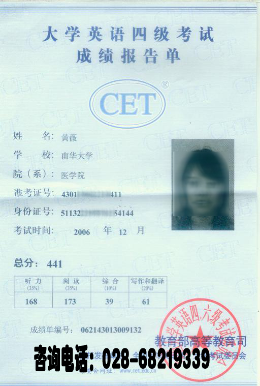 查成绩_号查成绩_无准考证查四级成绩