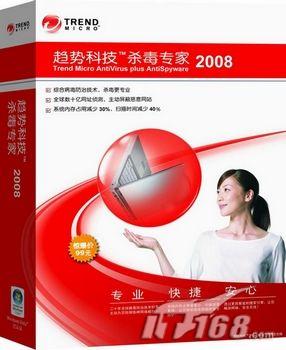 趋势科技的杀毒软件_墨者趋势科技杀毒软件官网_关闭趋势科技杀毒软件