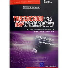 tms320c6000_tms320c6000加密_tms320c6000价格