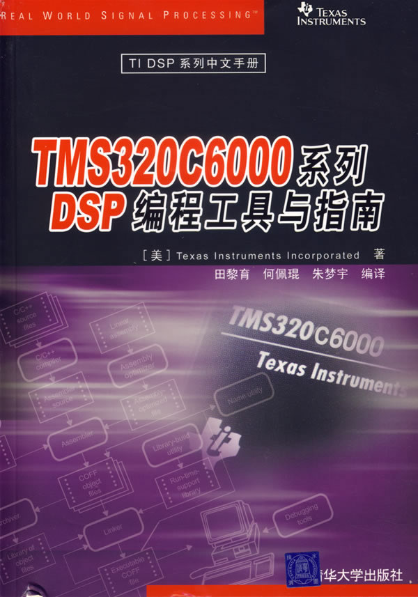 tms320c6000价格_tms320c6000加密_tms320c6000