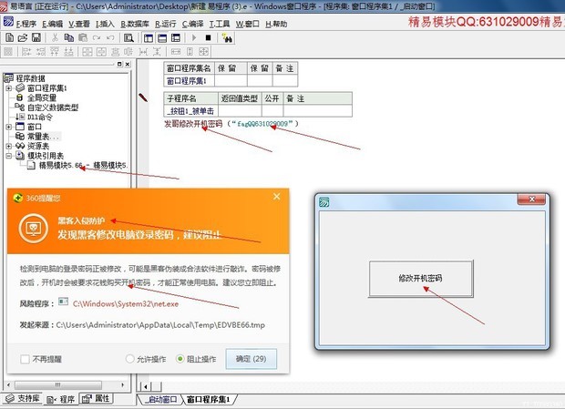 易语言解释器开源_易语言脚本解释器_易语言语法分析器